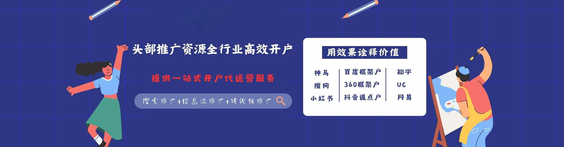 游仙sem运营